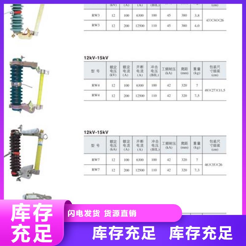 HRW4-10/200跌落式熔断器