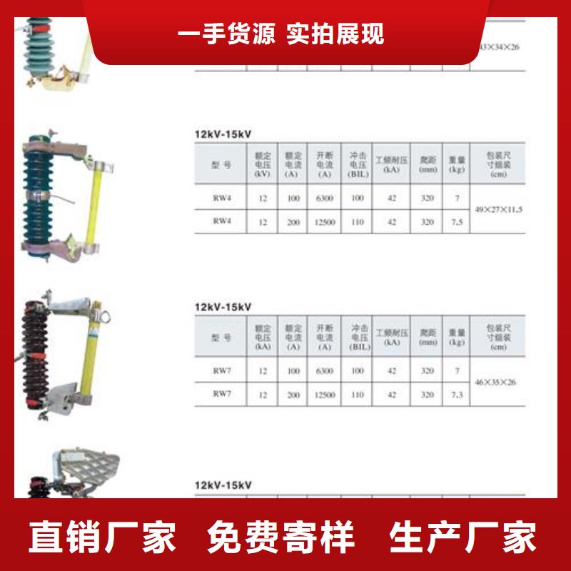 RW12-36/200A跌落式熔断器