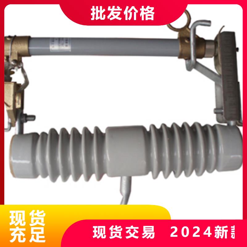 XS-15/200A出口型跌落式熔断器