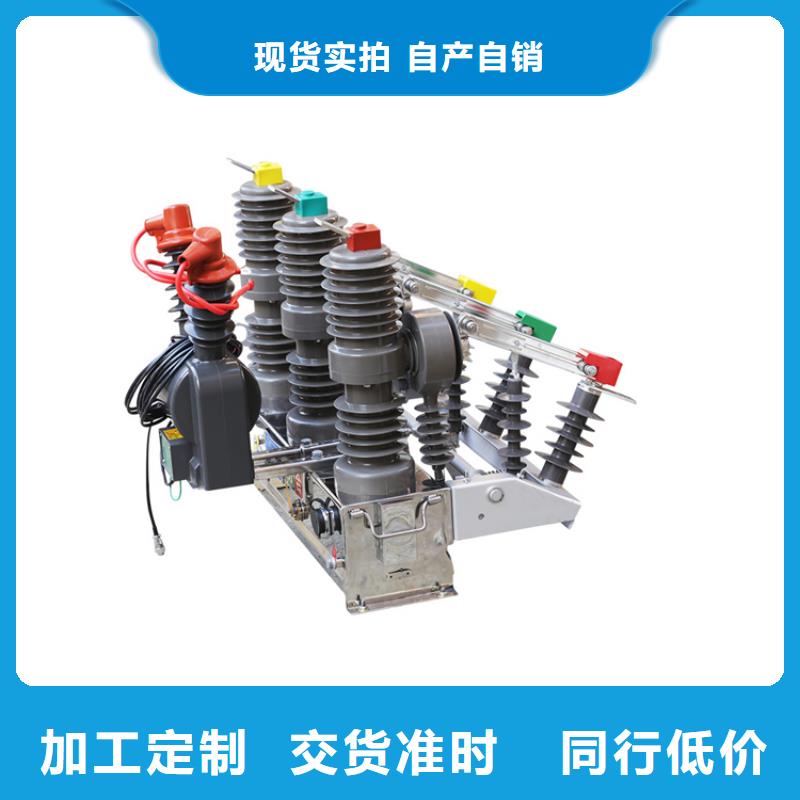 真空断路器,【固定金具价格】经验丰富品质可靠