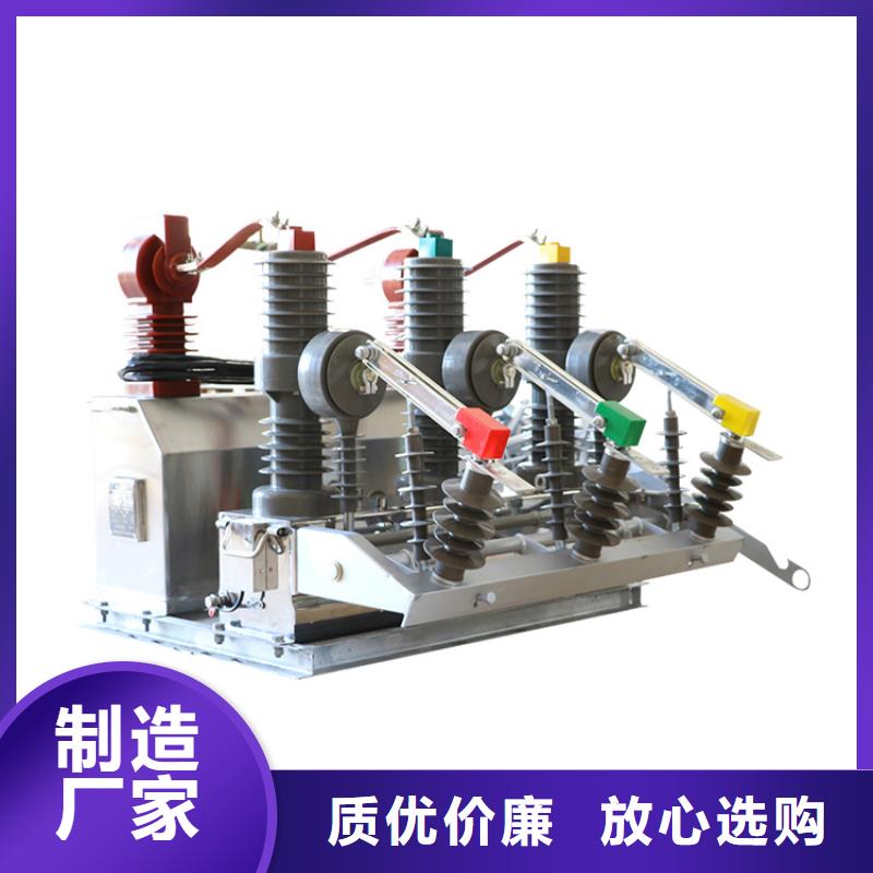 真空断路器_【高低压电器】支持定制批发