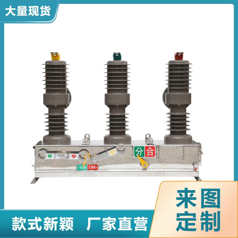 ZW43-12/T630-12.5户外柱上真空断路器