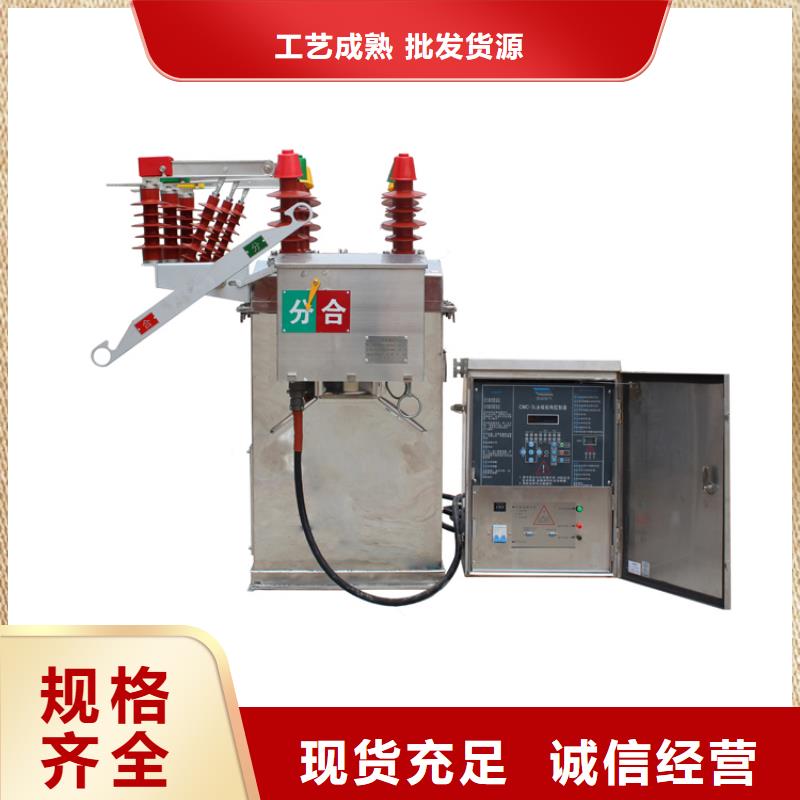 真空断路器,【固定金具价格】经验丰富品质可靠