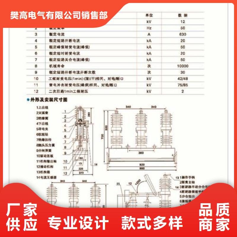 SN10-35Ⅱ/1000-31.5断路器樊高