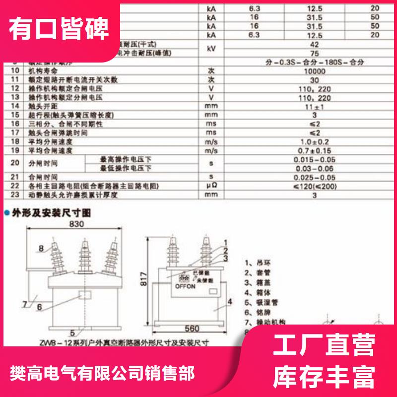 SN10-35Ⅱ/1000-31.5断路器樊高