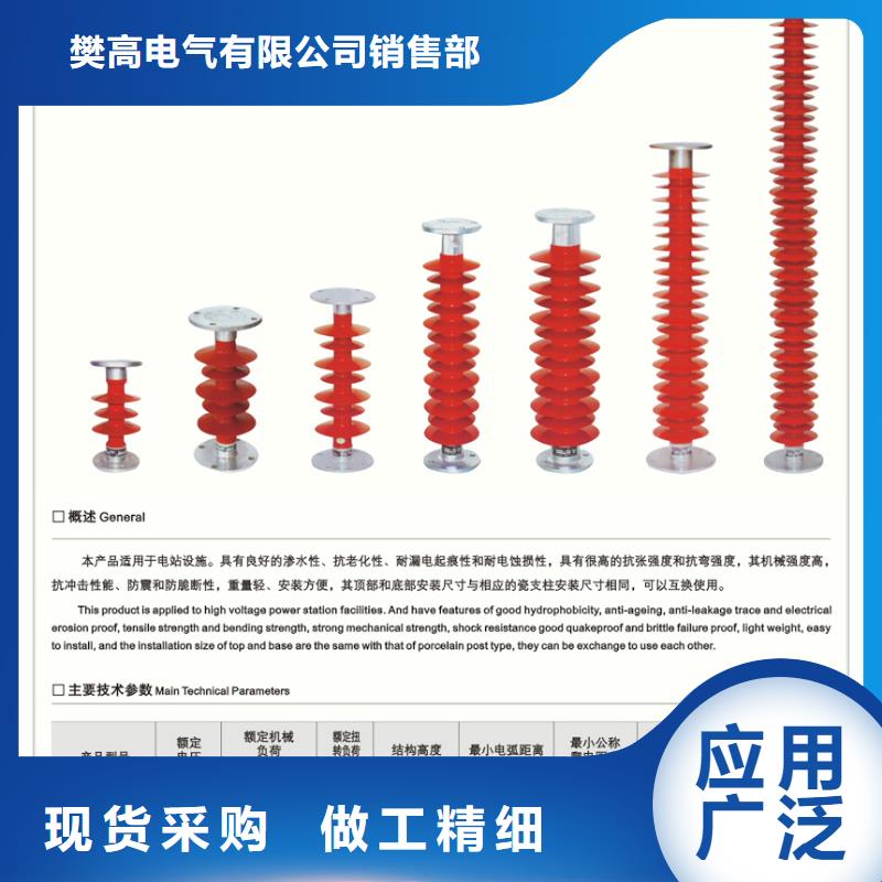 FS4-72.5/10高压复合横担绝缘子