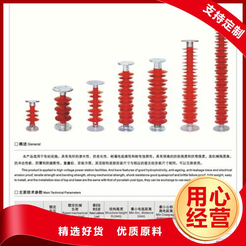 FZS-40.5/10高压复合绝缘子