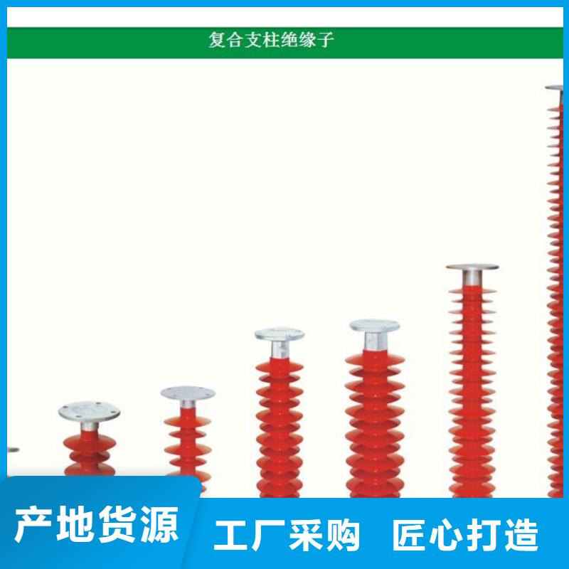 FZSW3-72.5/12.5绝缘子樊高