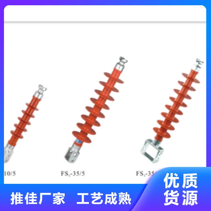 FXBW2-500/210高压复合棒型绝缘子