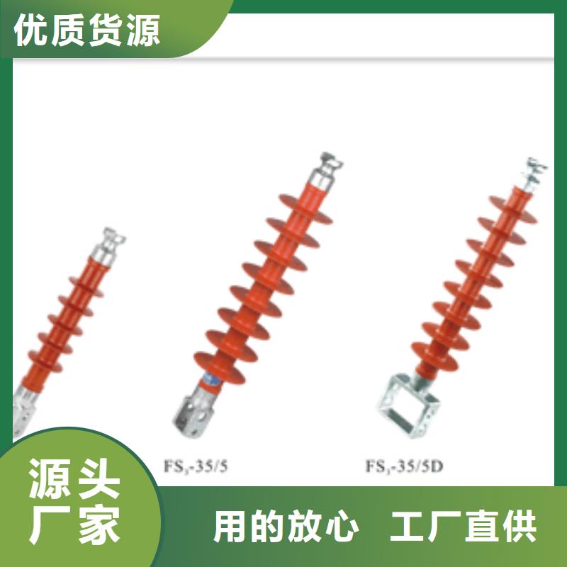 FZSW4-220/8高压硅胶绝缘子