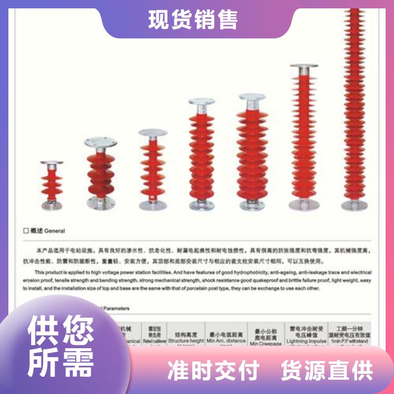 FZSW-72.5/10复合高压绝缘子