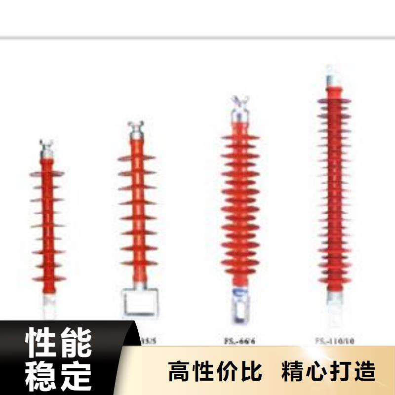 FZSW-12/5复合支柱绝缘子