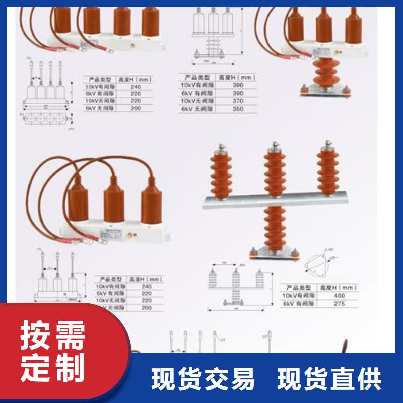 HFB-B-12.7/85F三相组合式避雷器