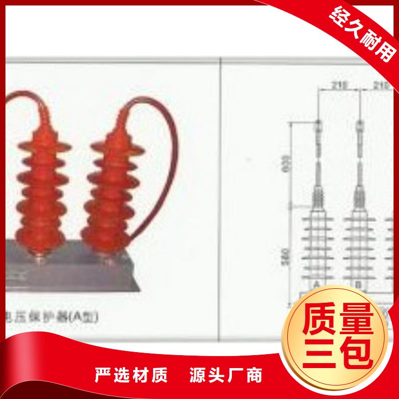 TBP-B-12.7F/85-J三相组合式氧化锌避雷器