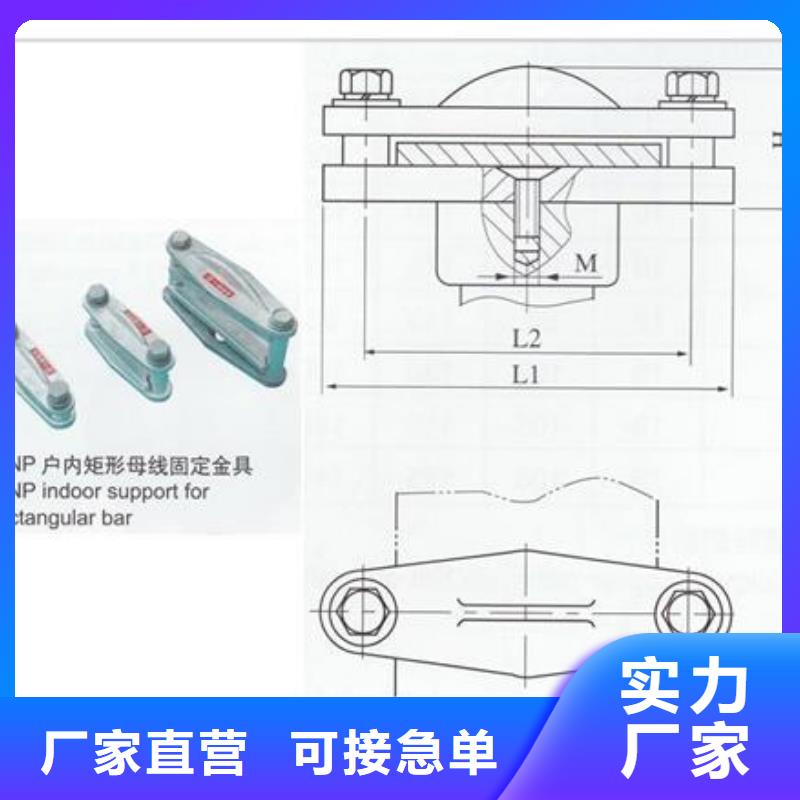 MCN-150槽形母线固定金具樊高