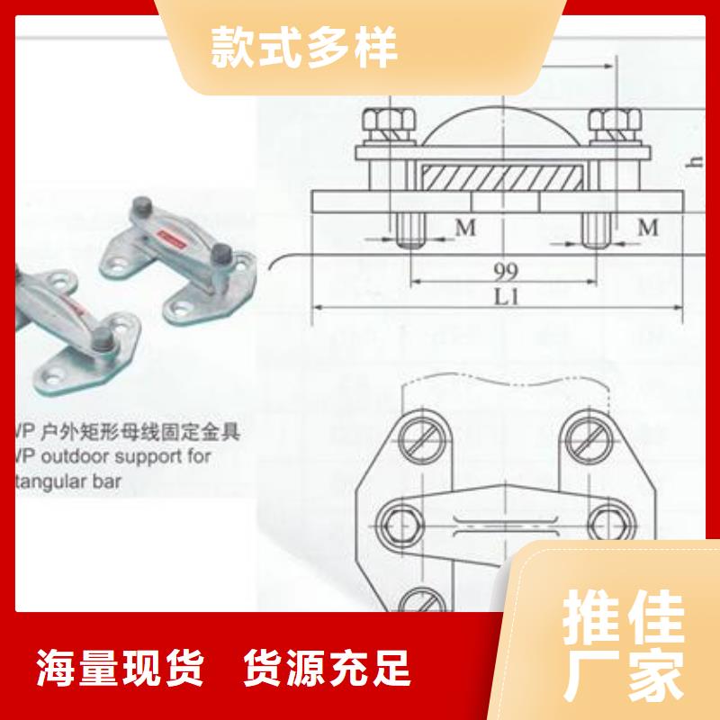 MDG-3母线固定金具樊高