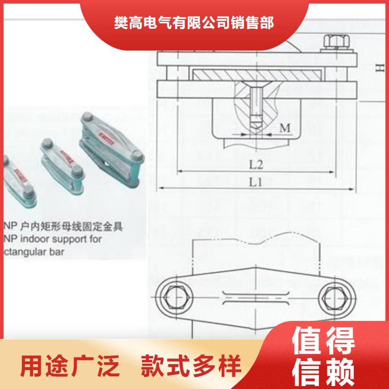 MWL-104母线固定金具