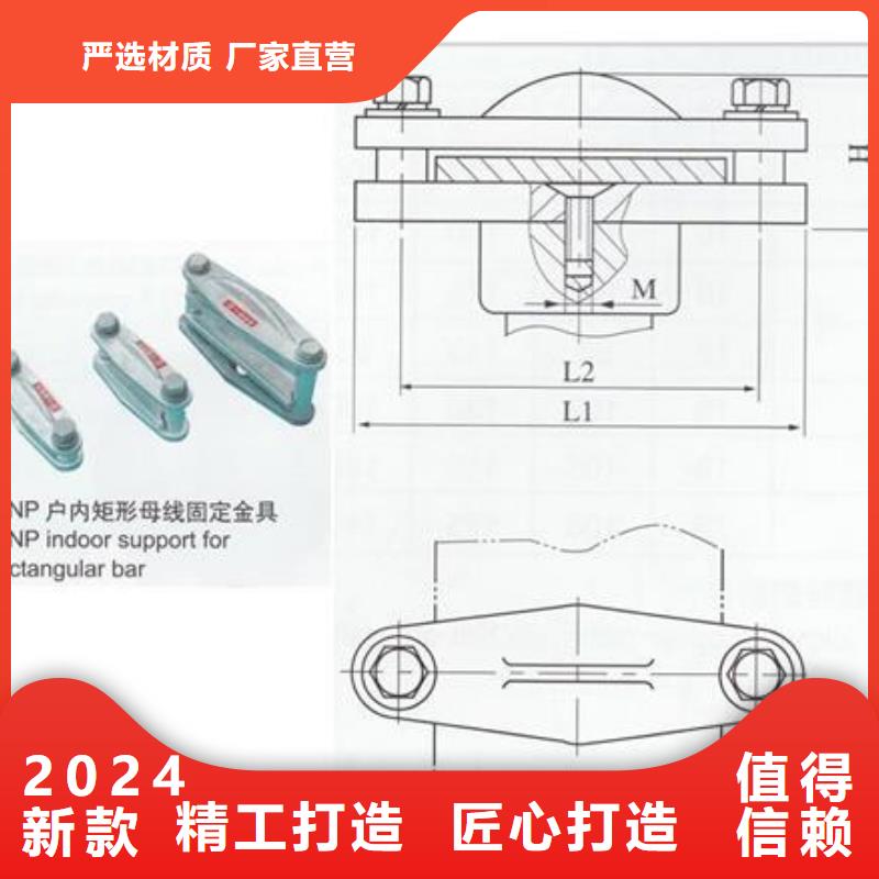 MNL-103母线夹具樊高电气