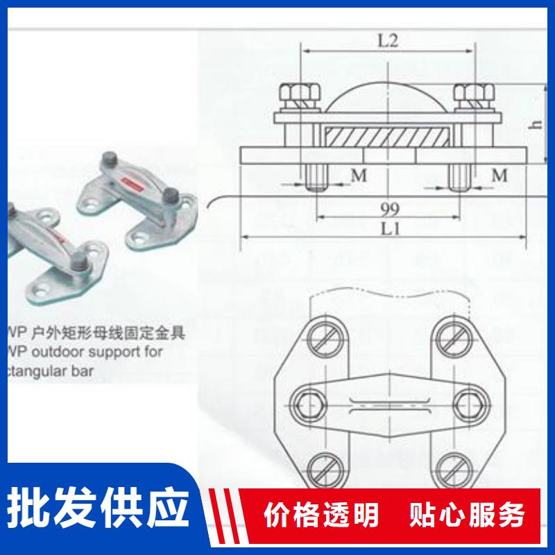 MWP-401母线固定金具