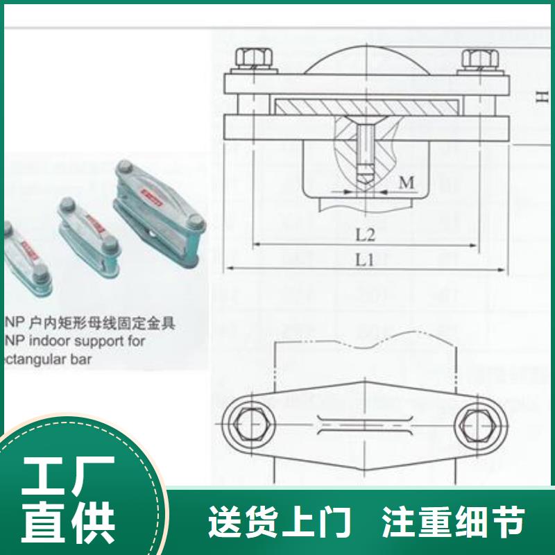 MNL-105母线固定金具樊高电气