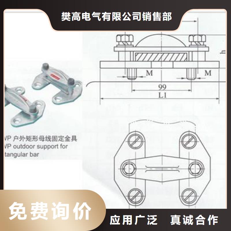 MGF-250母线固定金具樊高