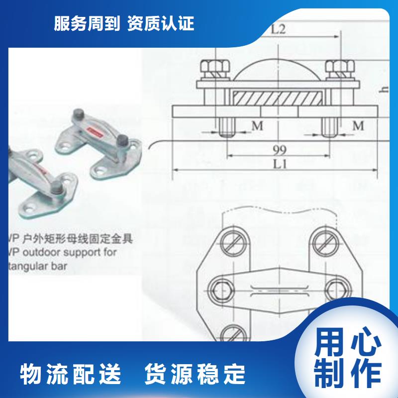 MNL-302母线固定金具