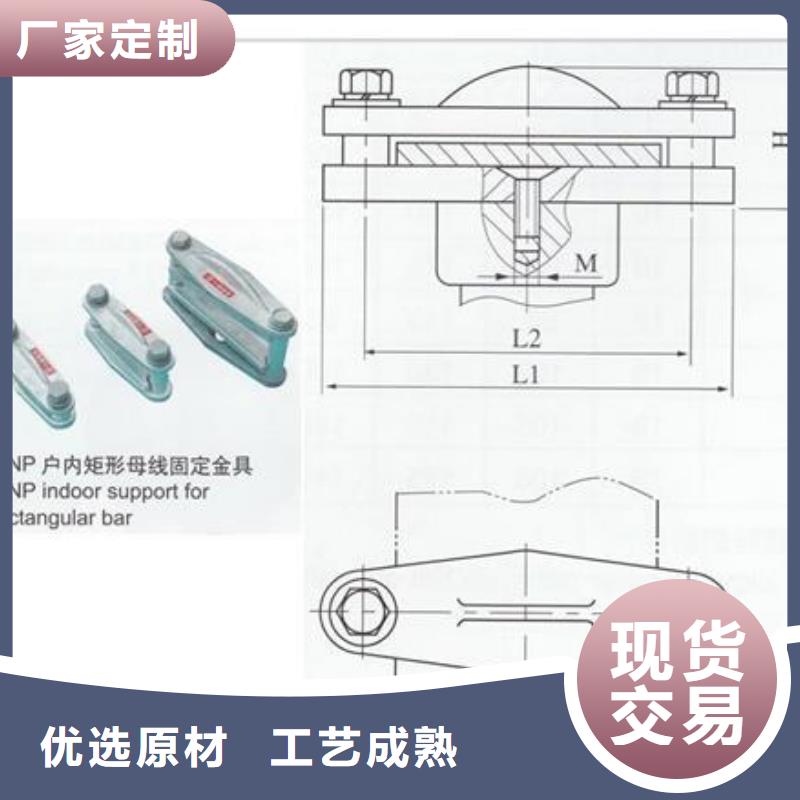 MWL-104母线固定金具