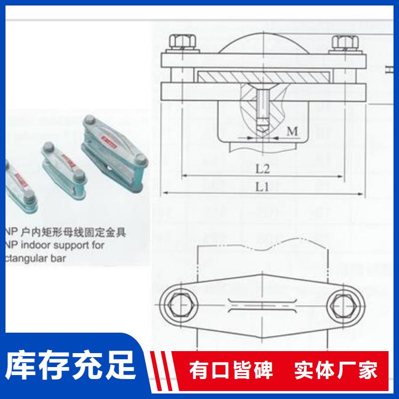 MWP-401母线固定金具