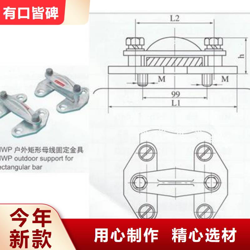 MNL-302母线固定金具