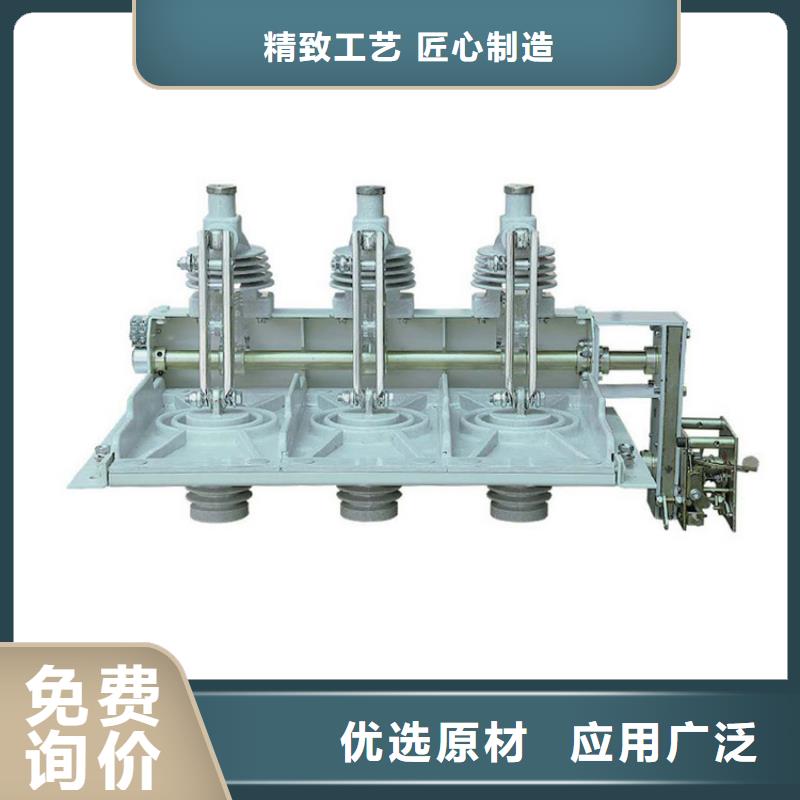 隔离开关-高低压电器供应支持拿样