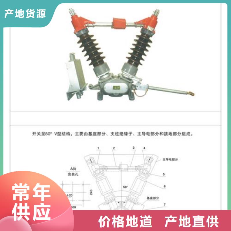 GW9-12/200A户外高压隔离开关