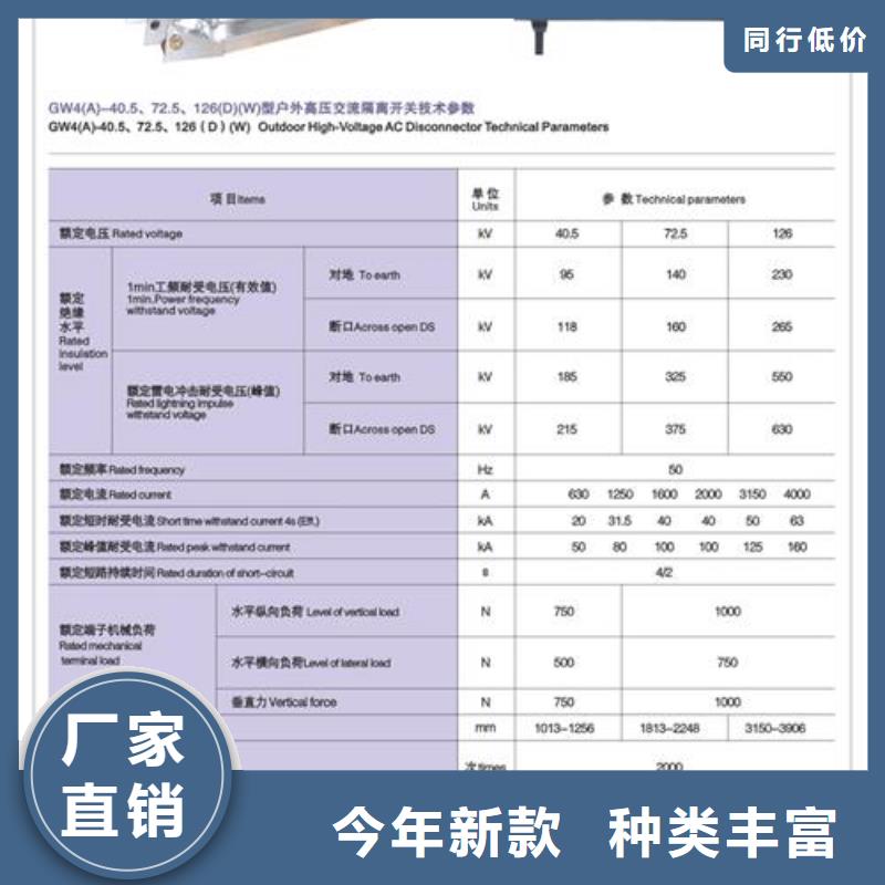 GW4-15TDW/630A隔离开关