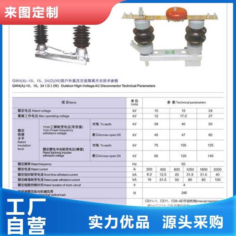 隔离开关_固定金具价格一站式采购