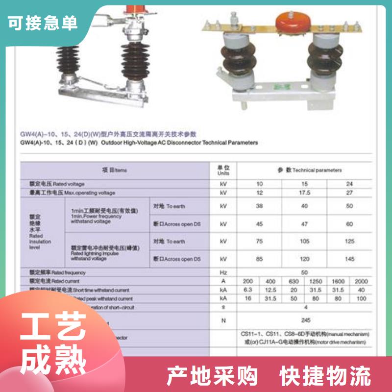 隔离开关绝缘子精致工艺