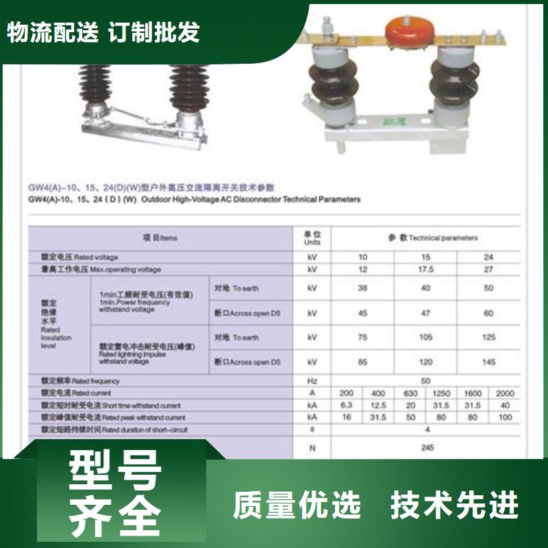 隔离开关,穿墙套管销售专注细节更放心