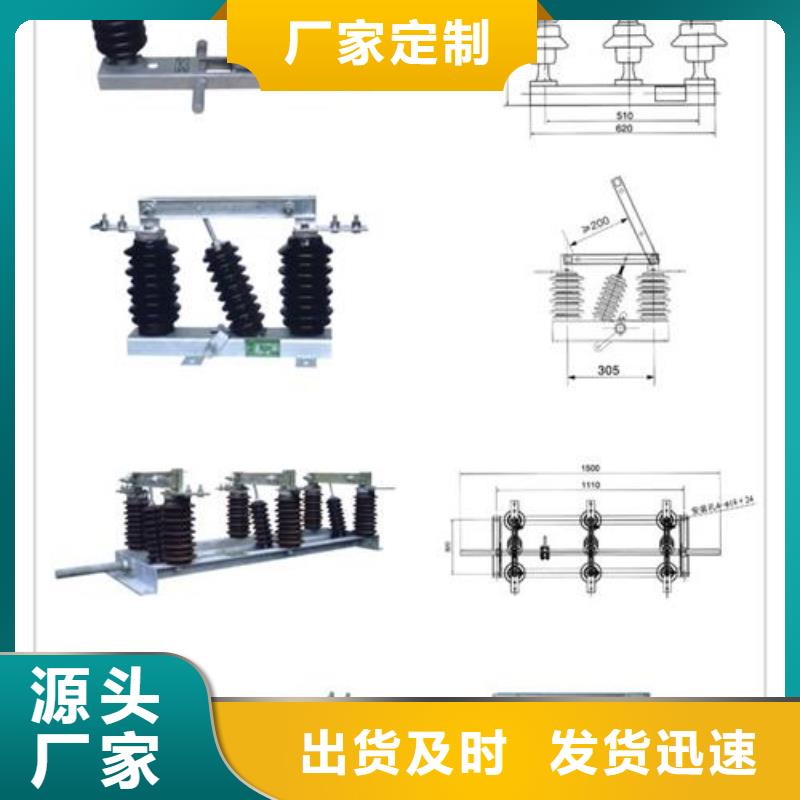 GN2-35/400隔离开关樊高