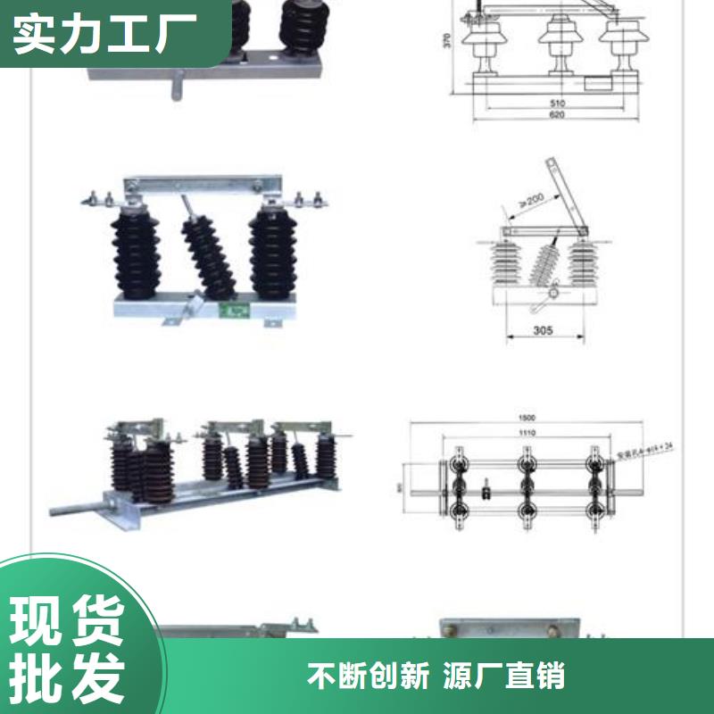 HGW4-40.5/630A户外高压隔离开关