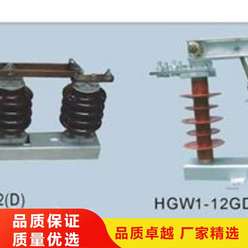 HGW9-40.5/400高压隔离开关