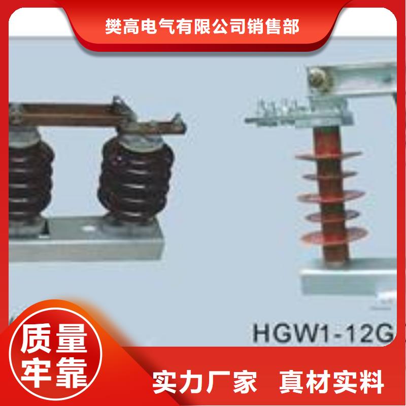 HGW9-40.5/1250高压隔离开关