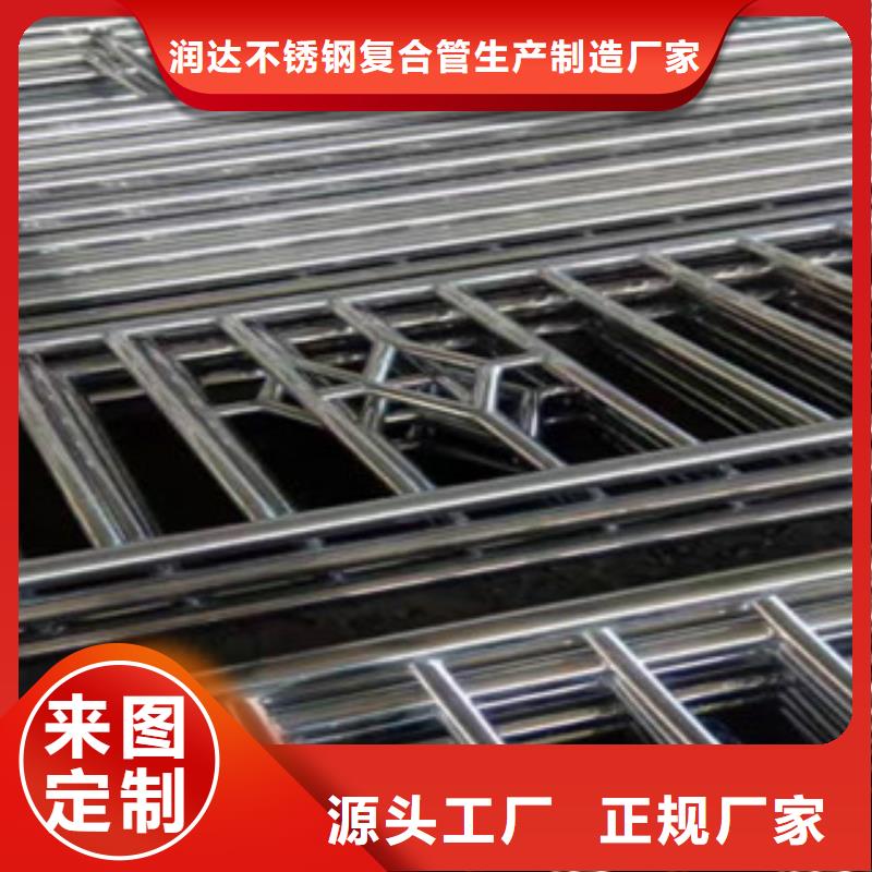 厂家经验丰富《润达》不锈钢复合管护栏不锈钢碳素钢复合管层层质检