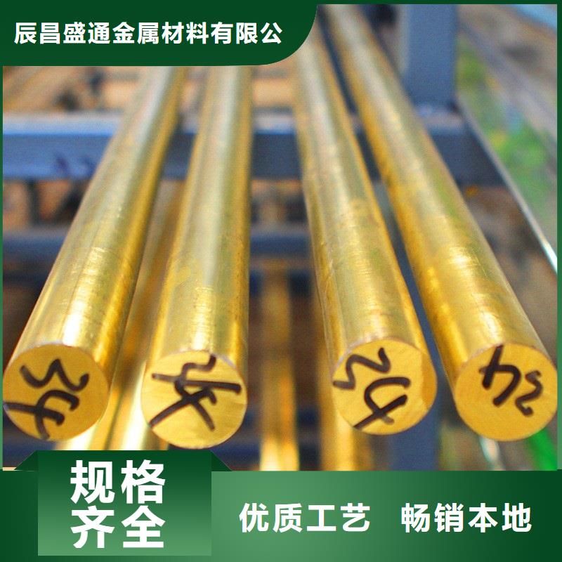 咨询(辰昌盛通)QSn6.5-0.1锡磷铜棒大厂家出货,省心推荐