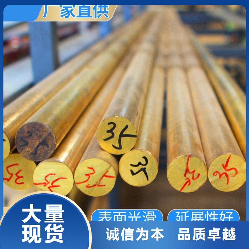 买(辰昌盛通)HMn55-3-1锰黄铜棒一米多少钱