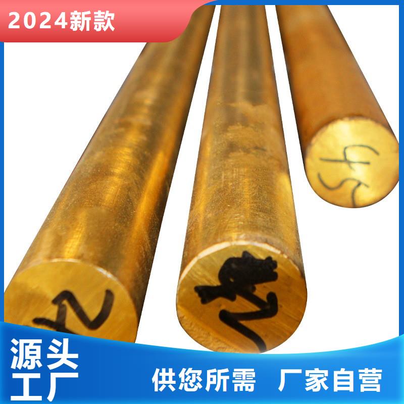 HPb60-2铅黄铜棒厂家价格透明