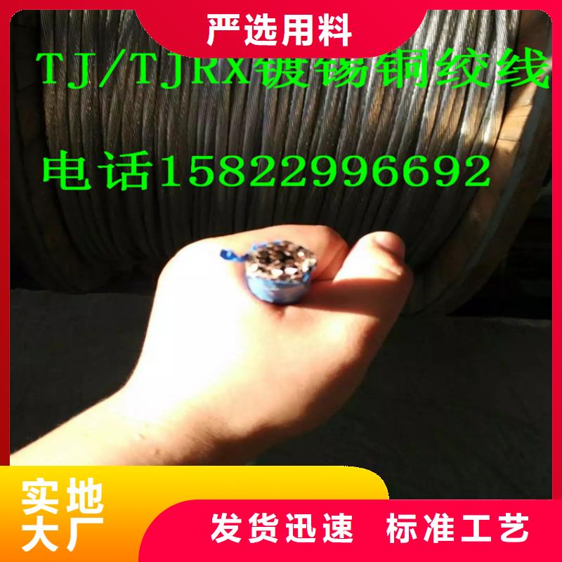 TJ-185mm2镀锡铜绞线询问报价【厂家】