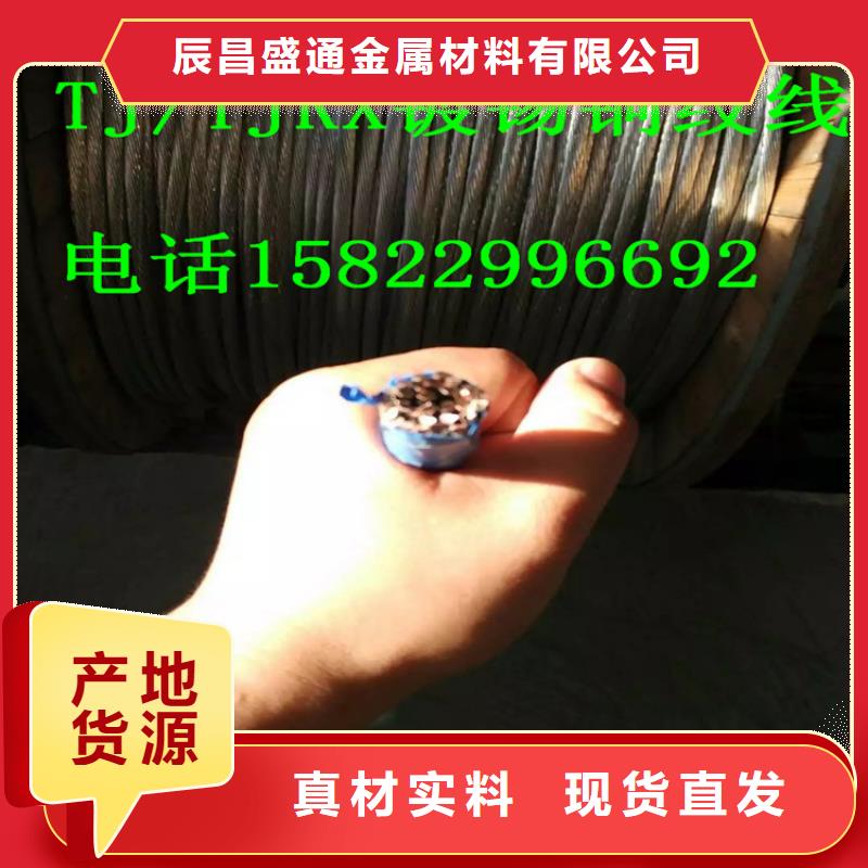 [辰昌盛通]琼中县镀锡铜绞线换算方法生产一米多少钱