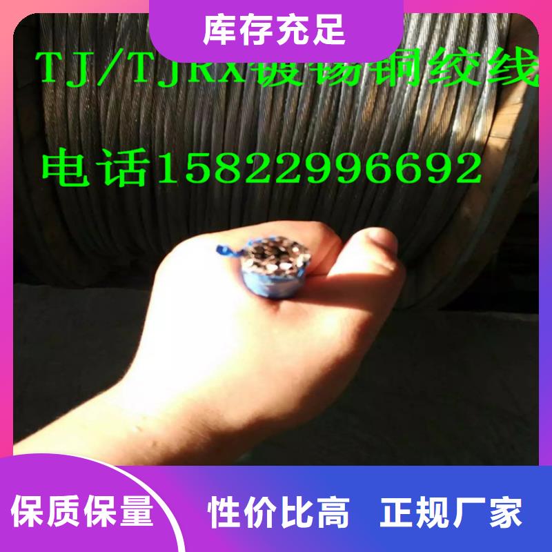 TJ-120mm2镀锡铜绞线图片【厂家】