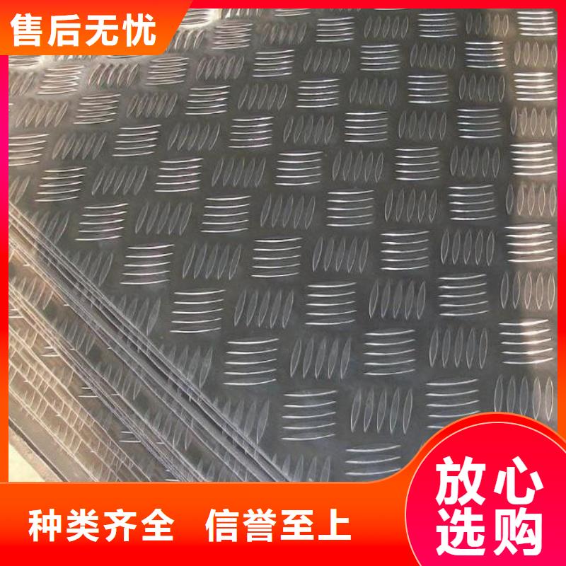6063花纹铝板-辰昌盛通金属材料有限公司