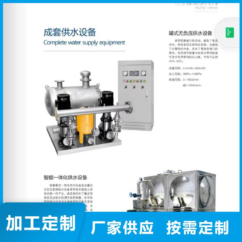 高层供水-物优价廉