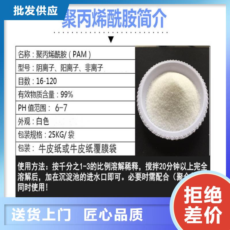 PAM聚合氯化铝厂家价格品质服务