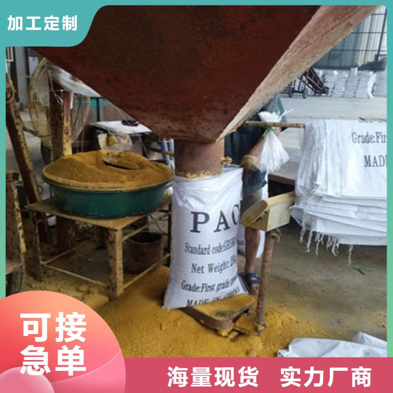 pac聚合硫酸亚铁正品保障